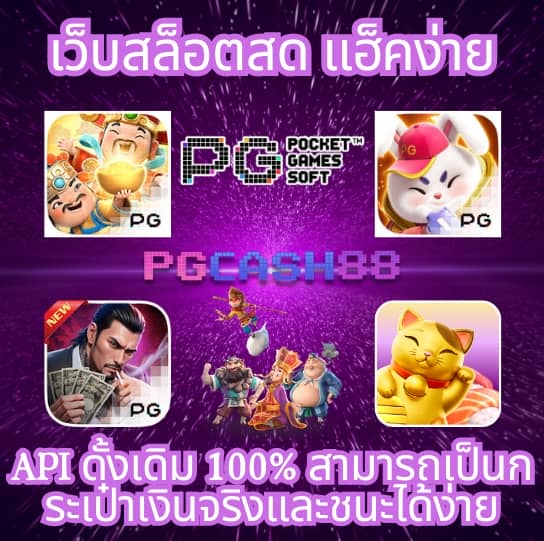 ฝาก 1 บาท ฟรี 50 บาท ล่าสุด กด รับ เอง